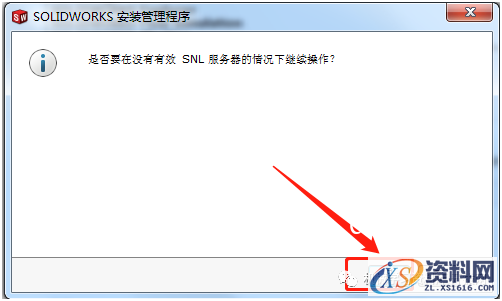 SolidWorks.2019.SP3.0_Win_64bit软件下载,安装,SolidWorks,点击,解压,文件夹,第24张 SolidWorks.2019.SP3.0_Win_64bit软件下载,安装,SolidWorks,点击,解压,文件夹,第24张