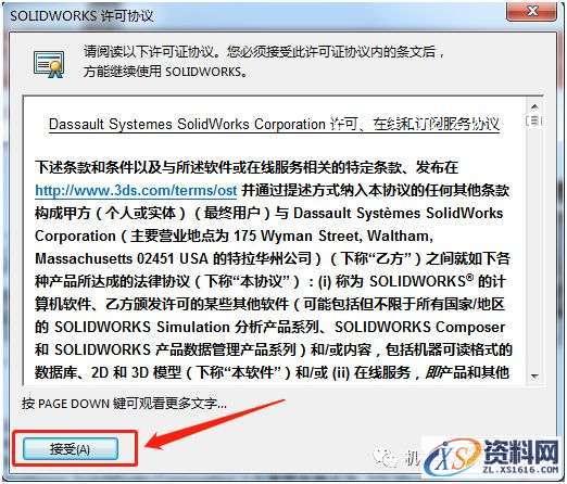 SolidWorks.2019.SP3.0_Win_64bit软件下载,安装,SolidWorks,点击,解压,文件夹,第33张 SolidWorks.2019.SP3.0_Win_64bit软件下载,安装,SolidWorks,点击,解压,文件夹,第33张