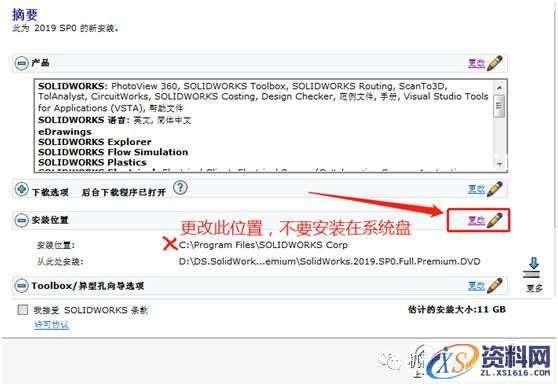 SolidWorks.2019.SP3.0_Win_64bit软件下载,安装,SolidWorks,点击,解压,文件夹,第16张 SolidWorks.2019.SP3.0_Win_64bit软件下载,安装,SolidWorks,点击,解压,文件夹,第16张
