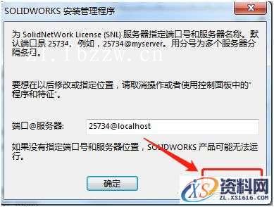 SolidWorks.2019.SP3.0_Win_64bit软件下载,安装,SolidWorks,点击,解压,文件夹,第23张 SolidWorks.2019.SP3.0_Win_64bit软件下载,安装,SolidWorks,点击,解压,文件夹,第23张