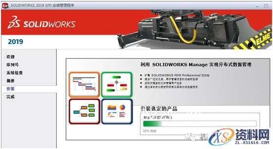 SolidWorks.2019.SP3.0_Win_64bit软件下载,安装,SolidWorks,点击,解压,文件夹,第25张 SolidWorks.2019.SP3.0_Win_64bit软件下载,安装,SolidWorks,点击,解压,文件夹,第25张