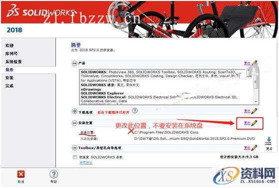SolidWorks.2018.SP5.0_Win_64bit软件下载,安装,点击,SolidWorks,选择,第14张