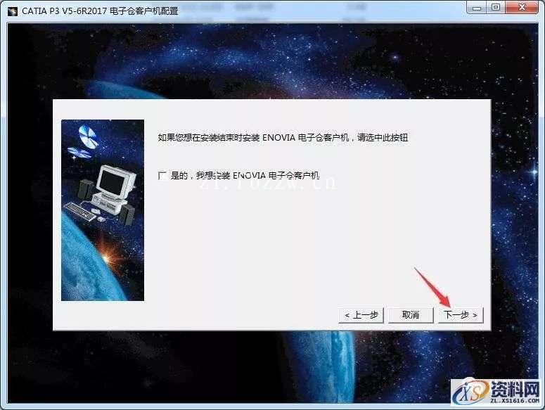 CATIA V5-6R2017 WIN64软件下载,点击,安装,图示,打开,文件夹,第12张