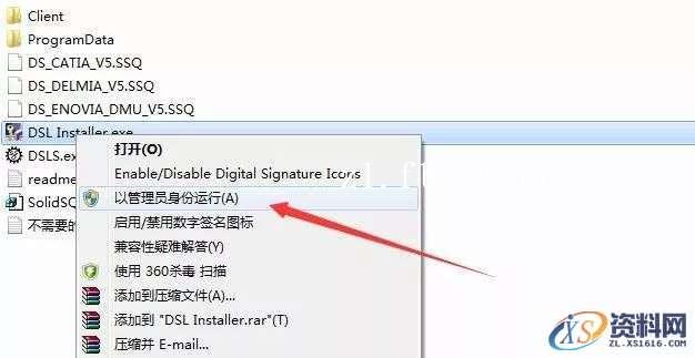 CATIA V5-6R2017 WIN64软件下载,点击,安装,图示,打开,文件夹,第19张
