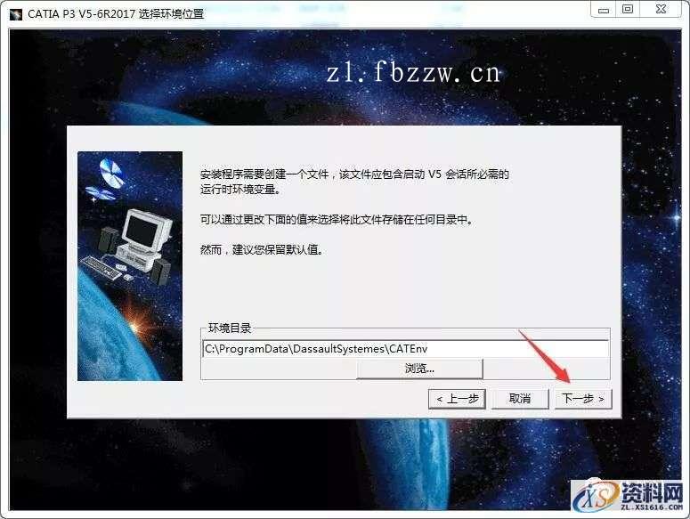 CATIA V5-6R2017 WIN64软件下载,点击,安装,图示,打开,文件夹,第7张