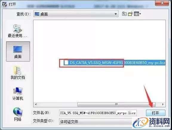 CATIA V5-6R2017 WIN64软件下载,点击,安装,图示,打开,文件夹,第33张