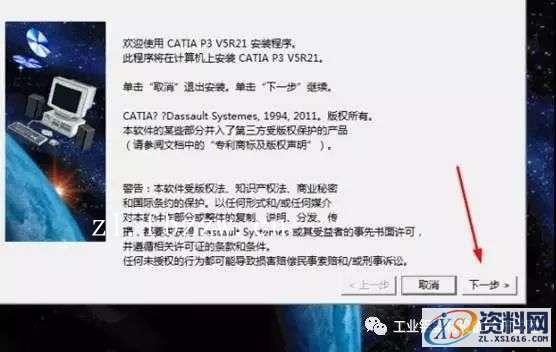CATIA V5 R21 WIN64软件下载,CATIA,盘,ED2,第3张 CATIA V5 R21 WIN64软件下载,CATIA,盘,ED2,第3张
