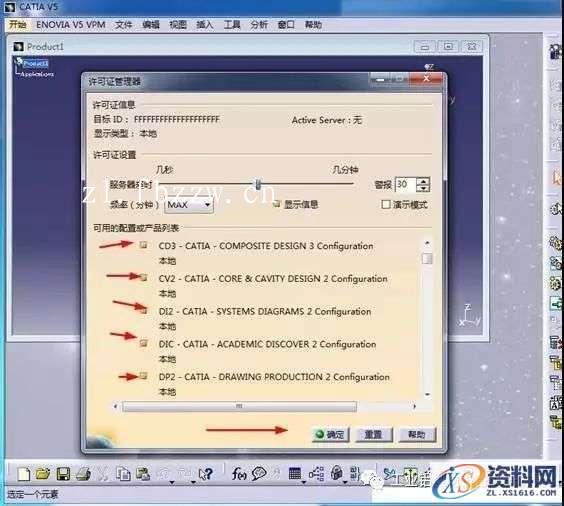CATIA V5 R21 WIN64软件下载,CATIA,盘,ED2,第17张 CATIA V5 R21 WIN64软件下载,CATIA,盘,ED2,第17张