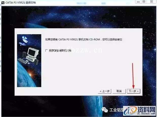 CATIA V5 R21 WIN64软件下载,CATIA,盘,ED2,第11张 CATIA V5 R21 WIN64软件下载,CATIA,盘,ED2,第11张