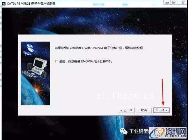 CATIA V5 R21 WIN64软件下载,CATIA,盘,ED2,第8张 CATIA V5 R21 WIN64软件下载,CATIA,盘,ED2,第8张