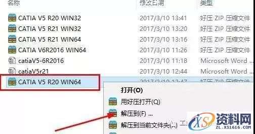 CATIA V5 R20 WIN32软件下载,盘,CATIA,SolidSQUAD,dll,第1张 CATIA V5 R20 WIN32软件下载,盘,CATIA,SolidSQUAD,dll,第1张