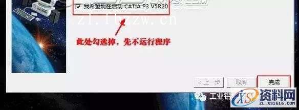 CATIA V5 R20 WIN32软件下载,盘,CATIA,SolidSQUAD,dll,第15张 CATIA V5 R20 WIN32软件下载,盘,CATIA,SolidSQUAD,dll,第15张
