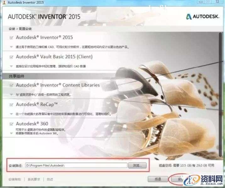 Inventor2015_64bit软件下载,点击,安装,激活,完成,选择,第7张