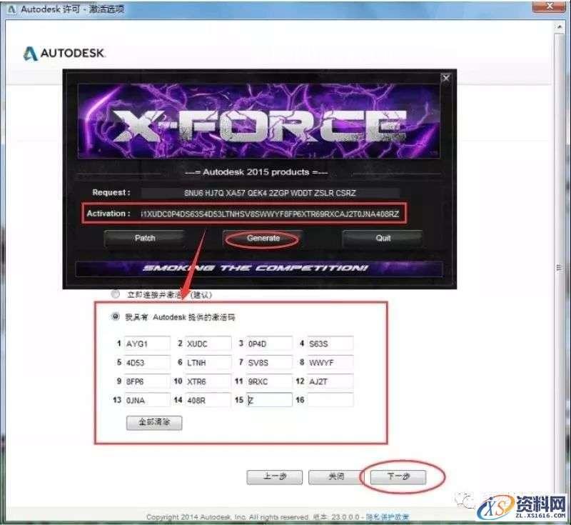 Inventor2015_64bit软件下载,点击,安装,激活,完成,选择,第17张
