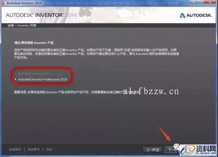 inventor2014_32bit软件下载,点击,安装,激活,完成,选择,第6张