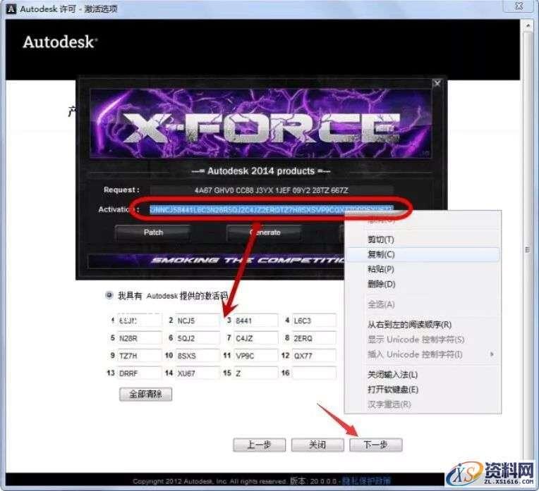 inventor2014_32bit软件下载,点击,安装,激活,完成,选择,第17张