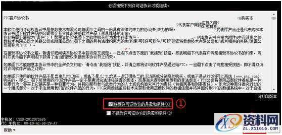 PTC_WF4_M220_Win64软件下载,安装,proeWildfire,PTC,点击,4.0,第10张