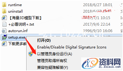 ProE5.0_M280_Win64软件下载,安装,点击,打开,解压,文件夹,第8张