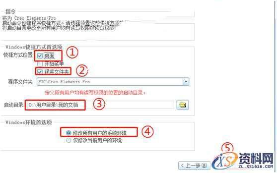 ProE5.0_M280_Win64软件下载,安装,点击,打开,解压,文件夹,第15张