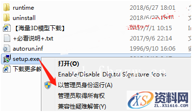 ProE5.0_M280_Win32软件下载,安装,点击,打开,解压,文件夹,第8张