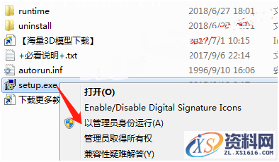 ProE5.0_M280_Win32软件下载,安装,点击,打开,解压,文件夹,第3张