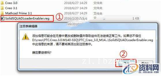 PTC_Creo_3.0_M140_Win64软件下载,安装,PTC,Creo,文件夹,点击,第18张