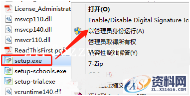 PTC.Creo.4.0.M050.Win64bit软件下载,安装,文件夹,点击,PTC,Creo,第6张