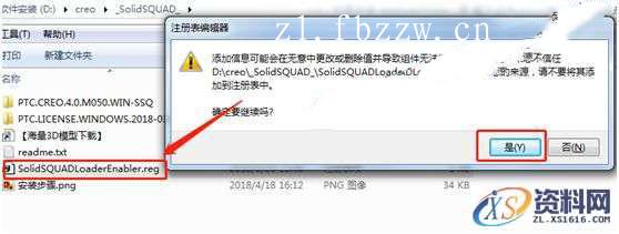 PTC.Creo.4.0.M050.Win64bit软件下载,安装,文件夹,点击,PTC,Creo,第17张