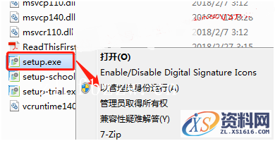 PTC CREO5.0.0.0_Win64软件下载,安装,文件夹,点击,PTC,第2张