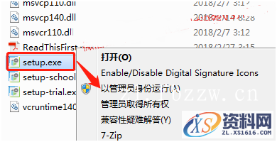 PTC CREO5.0.0.0_Win64软件下载,安装,文件夹,点击,PTC,第8张