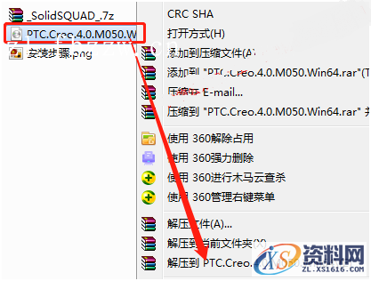 Creo_4.0系列软件下载,安装,文件夹,点击,Creo,PTC,第5张