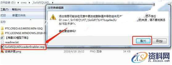 Creo_4.0系列软件下载,安装,文件夹,点击,Creo,PTC,第17张