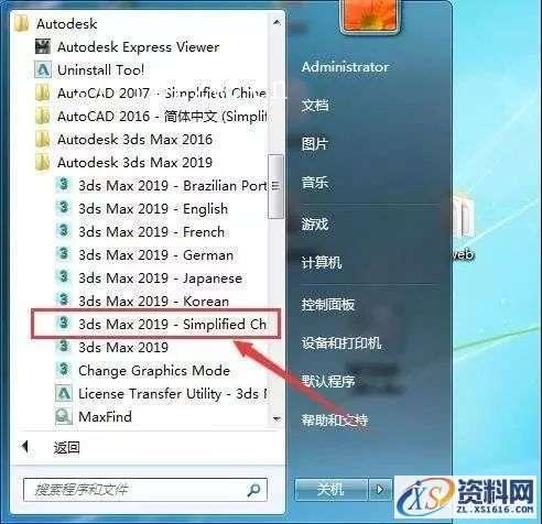 3dsmax2019 64bit软件下载,点击,安装,第18张 3dsmax2019 64bit软件下载,点击,安装,第18张