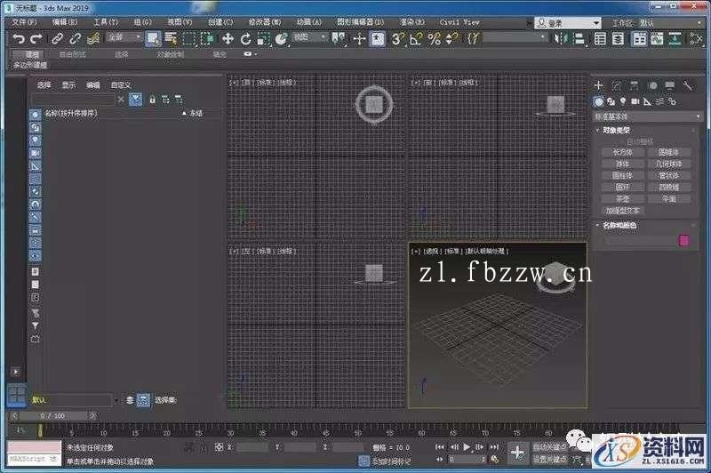 3dsmax2019 64bit软件下载,点击,安装,第19张 3dsmax2019 64bit软件下载,点击,安装,第19张