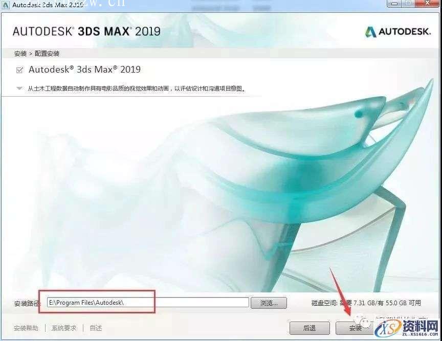 3dsmax2019 64bit软件下载,点击,安装,第6张 3dsmax2019 64bit软件下载,点击,安装,第6张