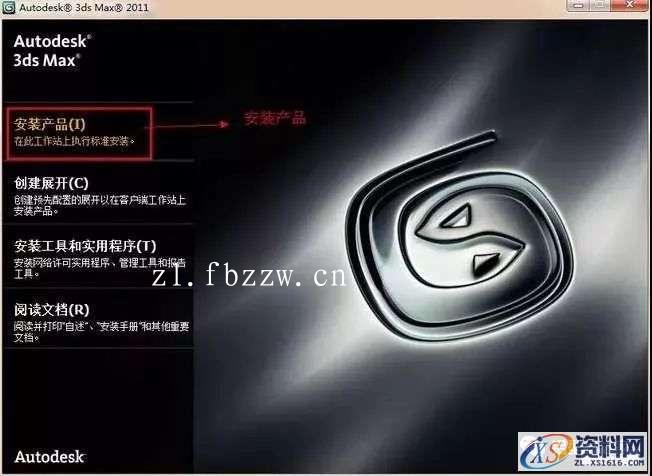 3dsmax2011_32&64bit软件下载,点击,安装,激活,注册机,选择,第3张 3dsmax2011_32&64bit软件下载,点击,安装,激活,注册机,选择,第3张