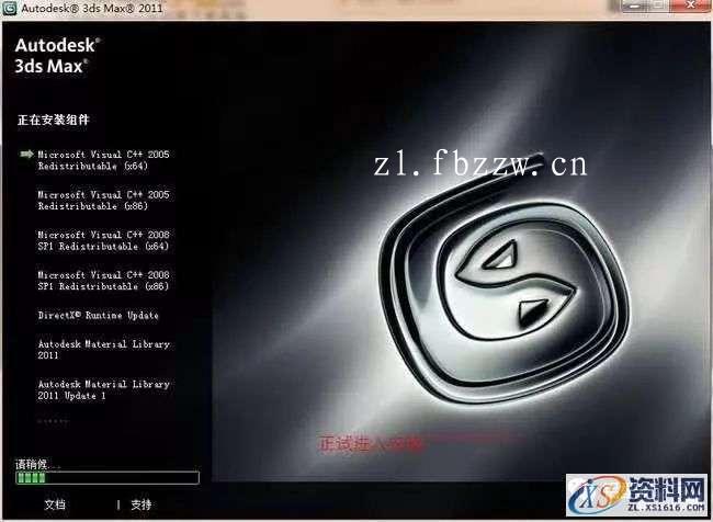 3dsmax2011_32&64bit软件下载,点击,安装,激活,注册机,选择,第8张 3dsmax2011_32&64bit软件下载,点击,安装,激活,注册机,选择,第8张