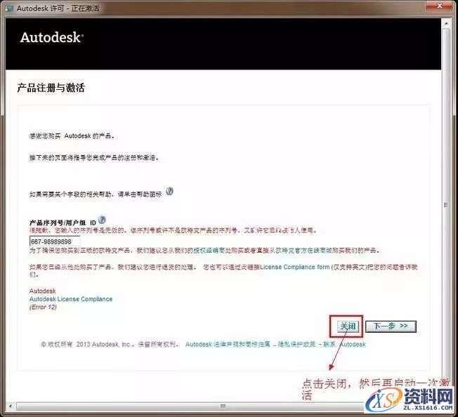 3dsmax2011_32&64bit软件下载,点击,安装,激活,注册机,选择,第13张 3dsmax2011_32&64bit软件下载,点击,安装,激活,注册机,选择,第13张