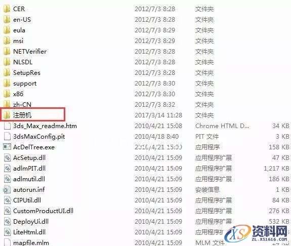 3dsmax2011_32&64bit软件下载,点击,安装,激活,注册机,选择,第16张 3dsmax2011_32&64bit软件下载,点击,安装,激活,注册机,选择,第16张