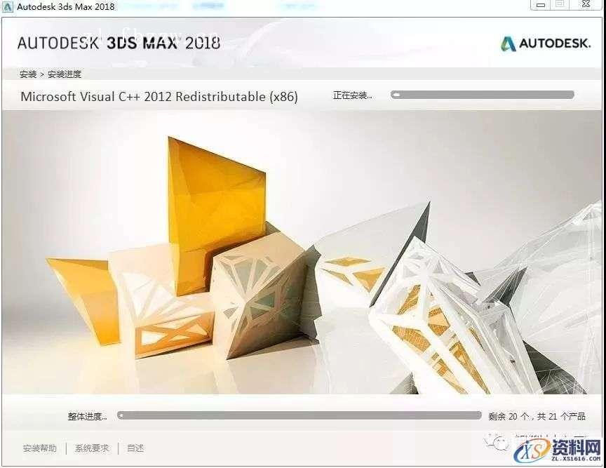 3dmax2018_64bit软件下载,点击,安装,解压,选择,盘,第7张