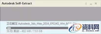 3dmax2016_64bit软件下载,点击,安装,解压,选择,激活,第4张 3dmax2016_64bit软件下载,点击,安装,解压,选择,激活,第4张
