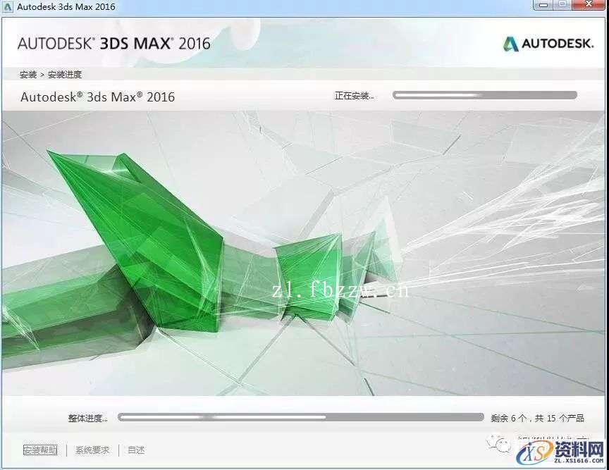 3dmax2016_64bit软件下载,点击,安装,解压,选择,激活,第9张 3dmax2016_64bit软件下载,点击,安装,解压,选择,激活,第9张