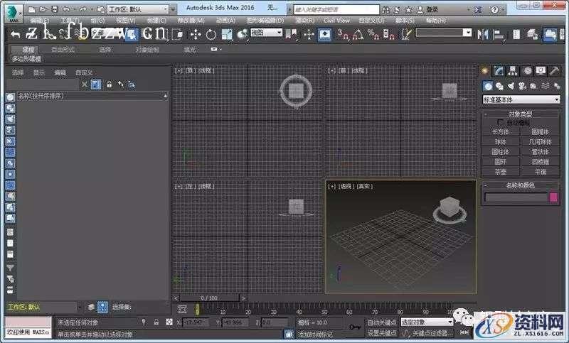 3dmax2016_64bit软件下载,点击,安装,解压,选择,激活,第20张 3dmax2016_64bit软件下载,点击,安装,解压,选择,激活,第20张