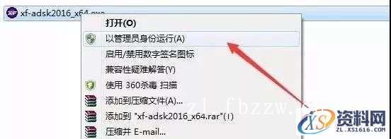 3dmax2016_64bit软件下载,点击,安装,解压,选择,激活,第15张 3dmax2016_64bit软件下载,点击,安装,解压,选择,激活,第15张