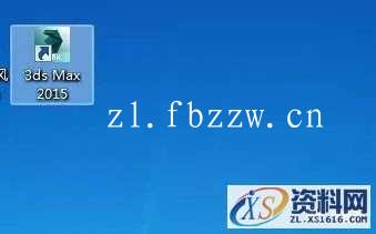 3dmax2015_64bit软件下载,点击,安装,激活,选择,解压,第11张 3dmax2015_64bit软件下载,点击,安装,激活,选择,解压,第11张