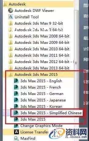 3dmax2015_64bit软件下载,点击,安装,激活,选择,解压,第25张 3dmax2015_64bit软件下载,点击,安装,激活,选择,解压,第25张
