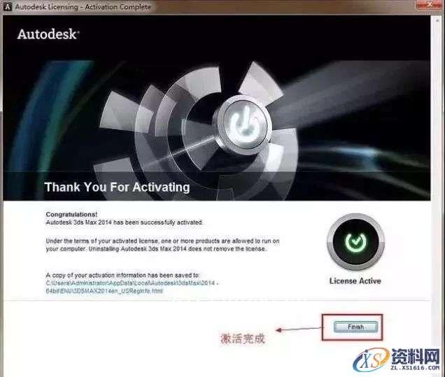 3dmax2014_64bit软件下载,点击,安装,注册机,选择,运行,第19张