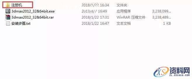 3dmax2012_32&64bit软件下载,点击,安装,激活,注册机,中文版,第17张 3dmax2012_32&64bit软件下载,点击,安装,激活,注册机,中文版,第17张