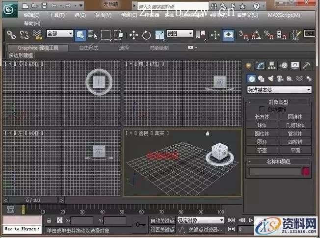 3dmax2012_32&64bit软件下载,点击,安装,激活,注册机,中文版,第25张 3dmax2012_32&64bit软件下载,点击,安装,激活,注册机,中文版,第25张