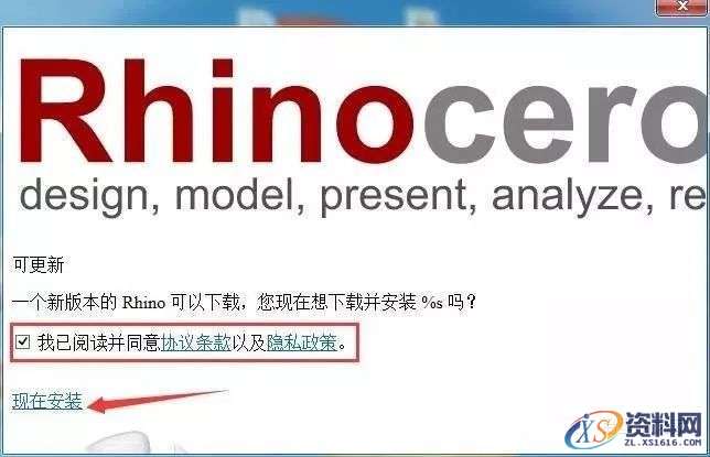 Rhino_6.0_64bit软件下载,安装,点击,文件,复制,选择,第4张 Rhino_6.0_64bit软件下载,安装,点击,文件,复制,选择,第4张